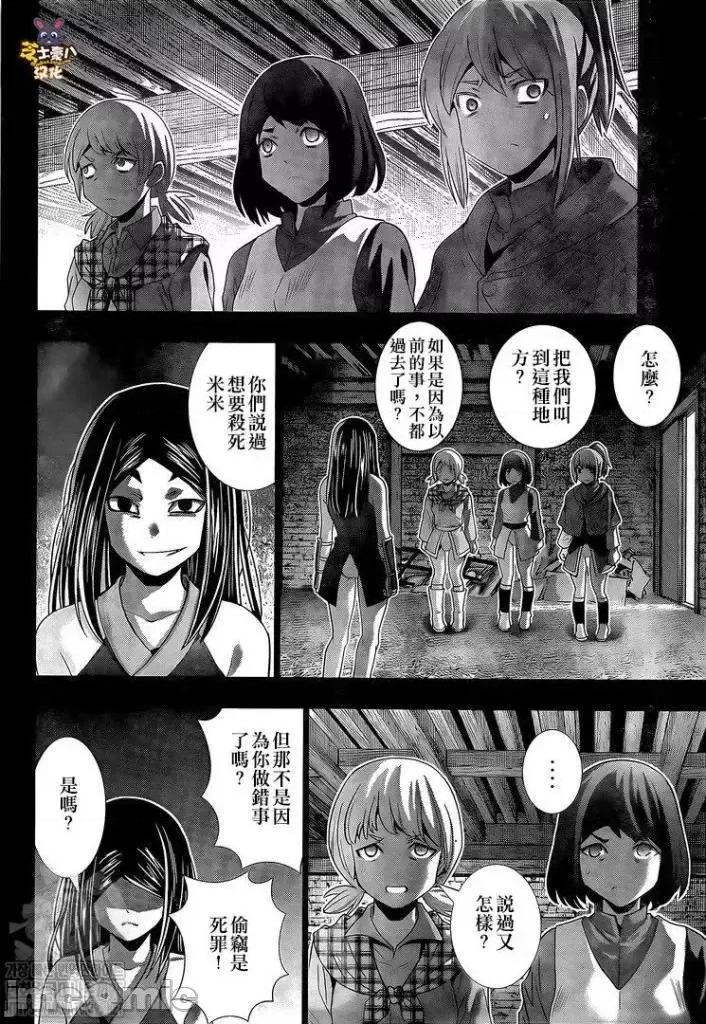 平行天堂 平行天堂 158 第16页