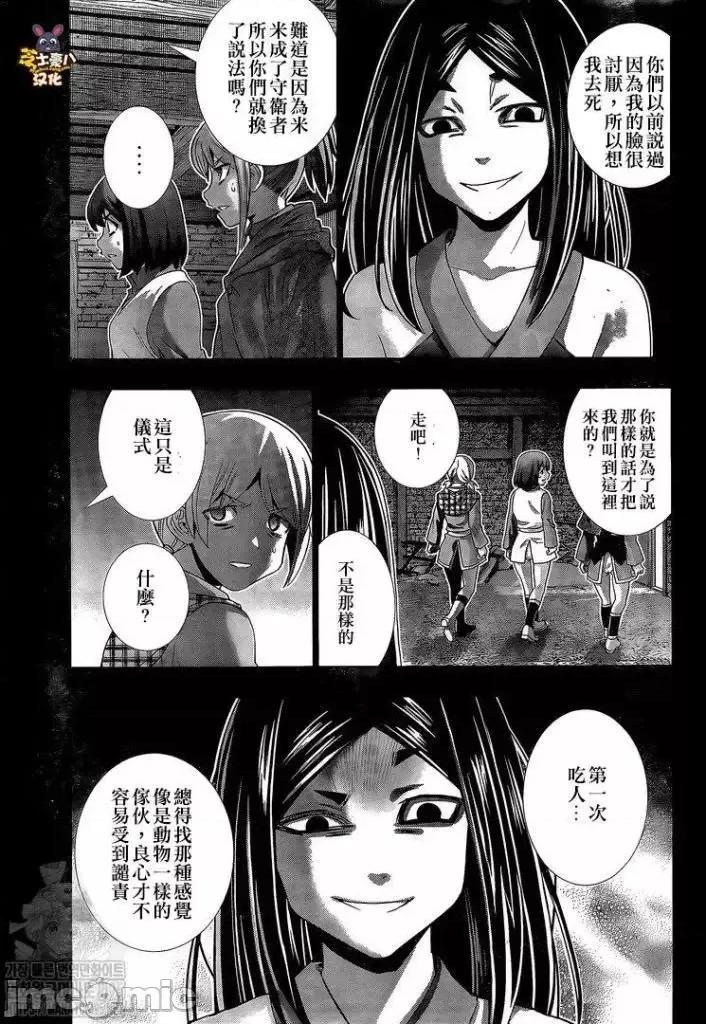 平行天堂 平行天堂 158 第17页