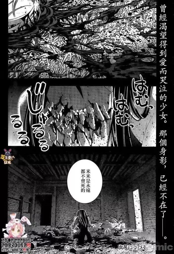 平行天堂 平行天堂 158 第18页