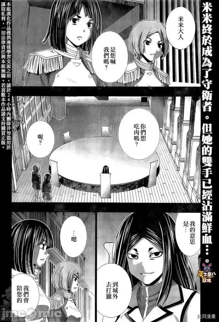 平行天堂 平行天堂 - 第159话 - 拷贝漫画 拷贝漫画 第2页
