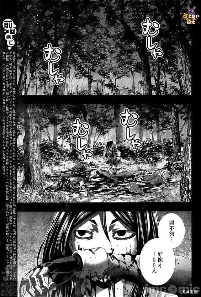 平行天堂 平行天堂 - 第159话 - 拷贝漫画 拷贝漫画 第3页