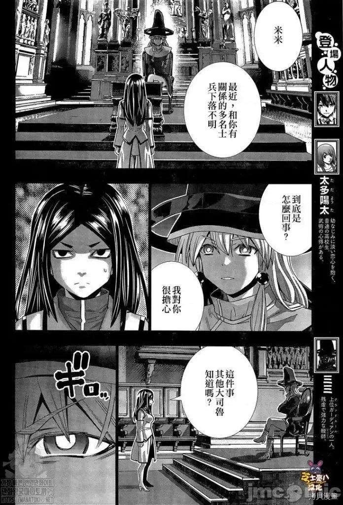 平行天堂 平行天堂 - 第159话 - 拷贝漫画 拷贝漫画 第4页