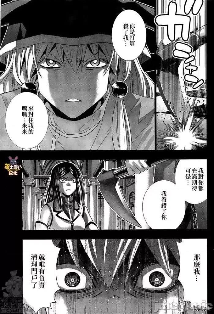 平行天堂 平行天堂 - 第159话 - 拷贝漫画 拷贝漫画 第5页