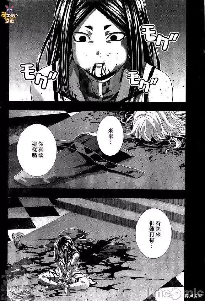 平行天堂 平行天堂 - 第159话 - 拷贝漫画 拷贝漫画 第6页