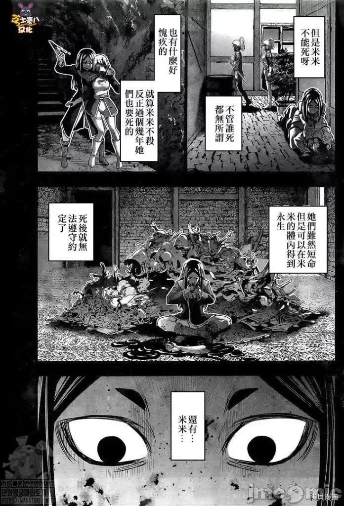 平行天堂 平行天堂 - 第159话 - 拷贝漫画 拷贝漫画 第7页