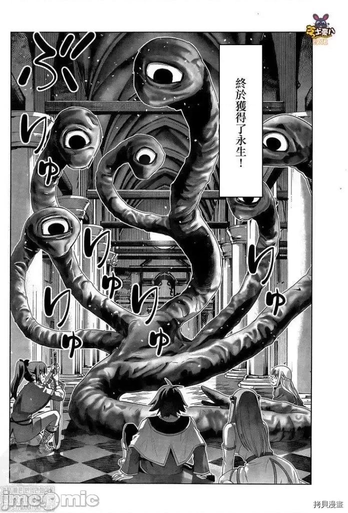 平行天堂 平行天堂 - 第159话 - 拷贝漫画 拷贝漫画 第8页