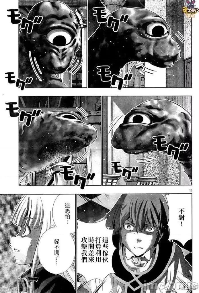 平行天堂 平行天堂 - 第159话 - 拷贝漫画 拷贝漫画 第11页
