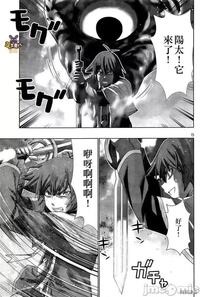 平行天堂 平行天堂 - 第159话 - 拷贝漫画 拷贝漫画 第15页