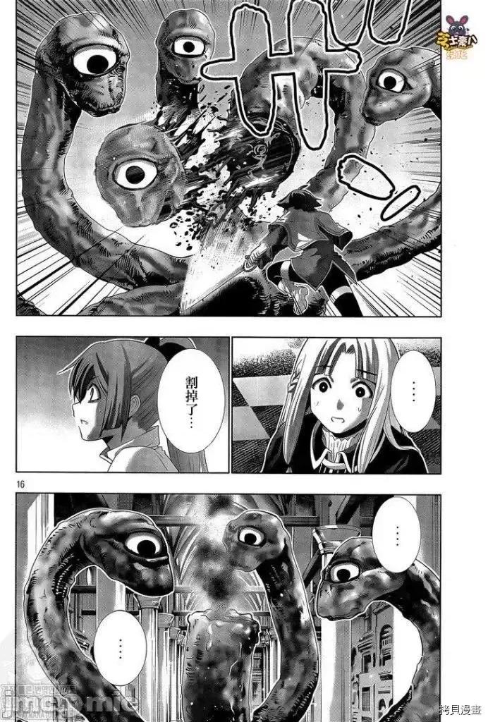 平行天堂 平行天堂 - 第159话 - 拷贝漫画 拷贝漫画 第16页