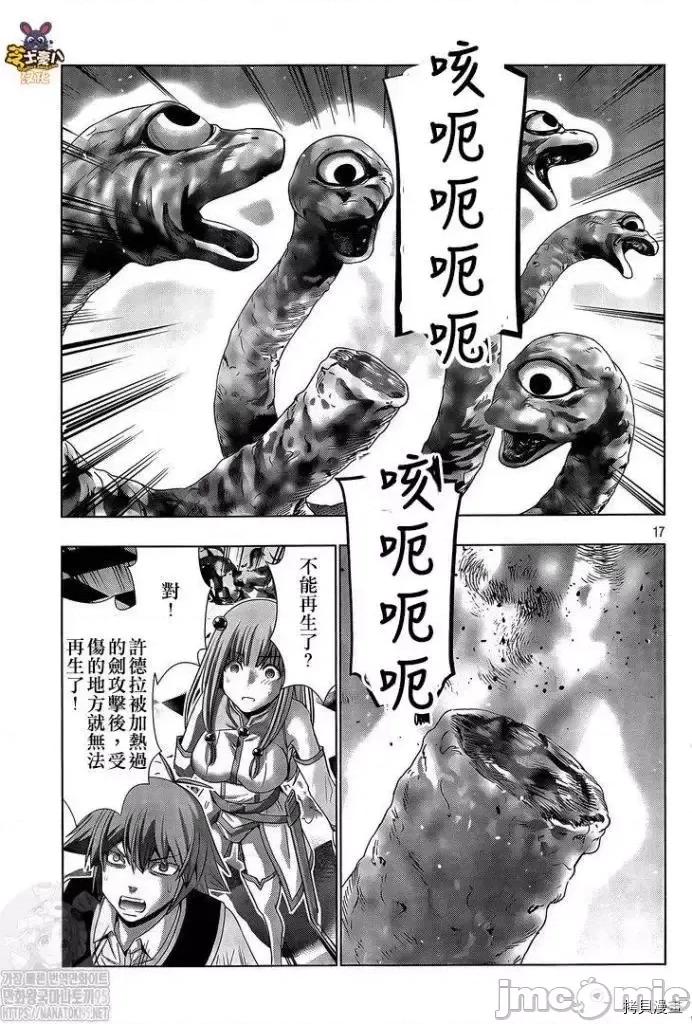 平行天堂 平行天堂 - 第159话 - 拷贝漫画 拷贝漫画 第17页
