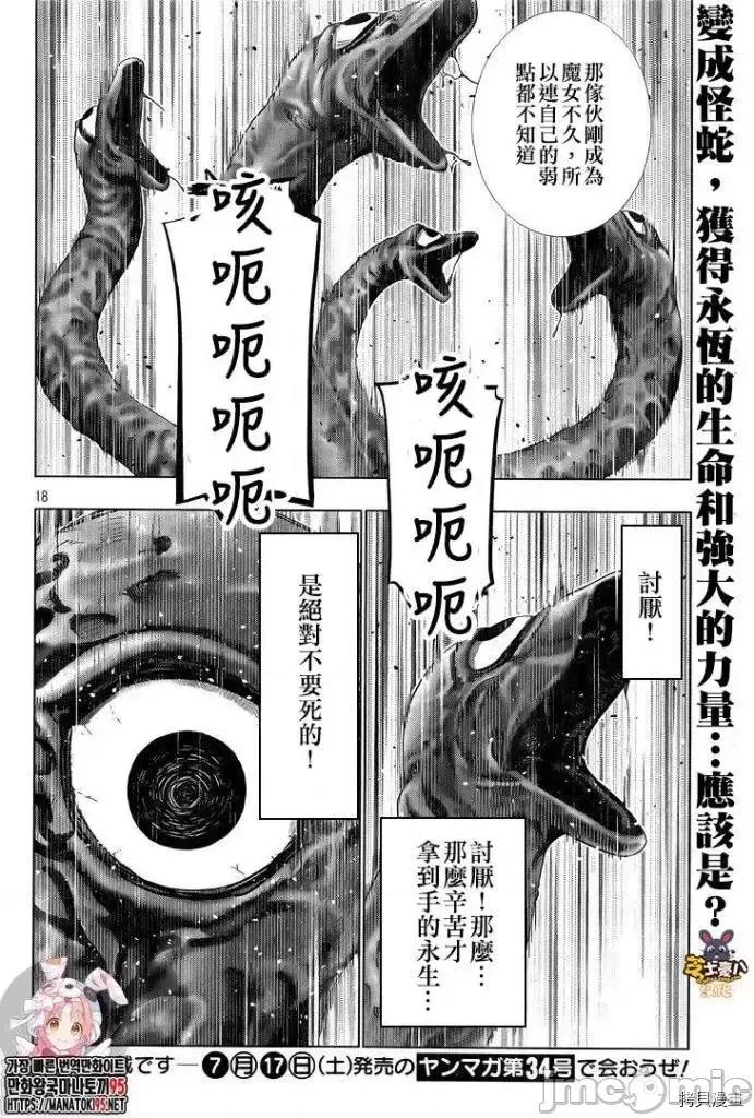 平行天堂 平行天堂 - 第159话 - 拷贝漫画 拷贝漫画 第18页