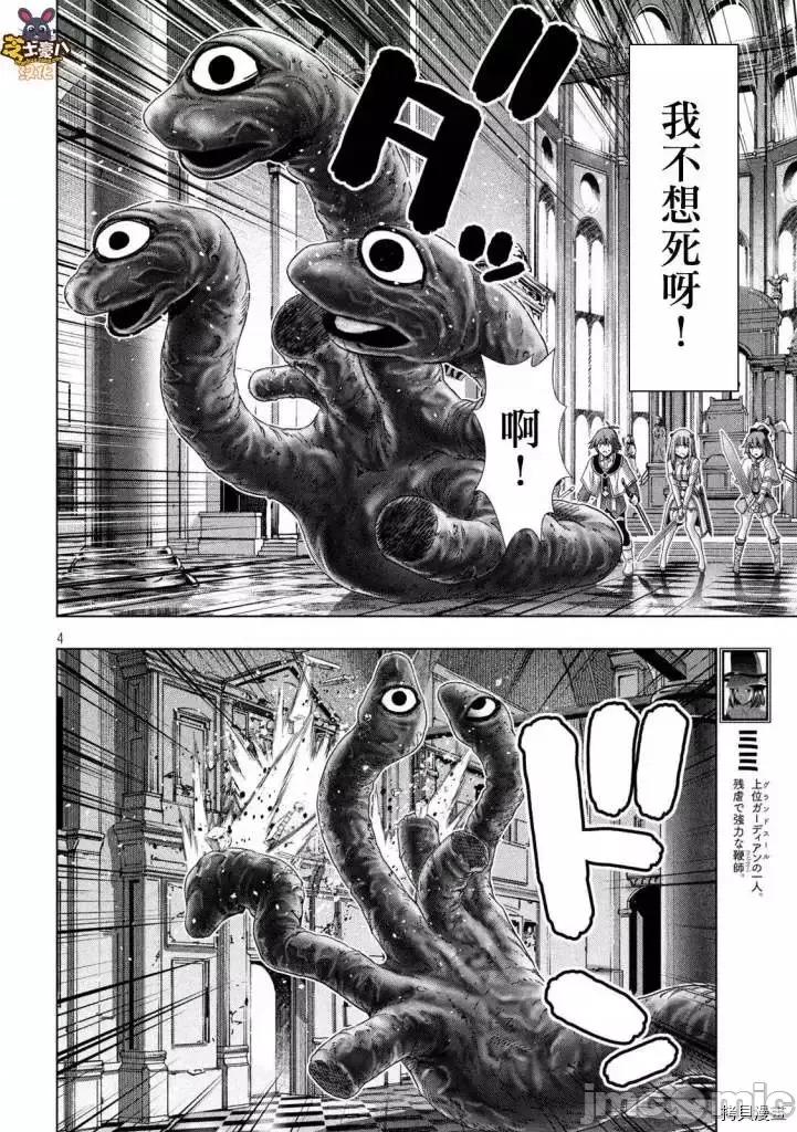 平行天堂 平行天堂 - 第160话 - 拷贝漫画 拷贝漫画 第4页