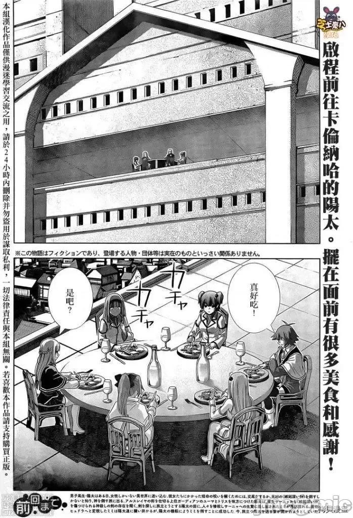平行天堂 平行天堂 - 第161话 - 拷贝漫画 拷贝漫画 第2页