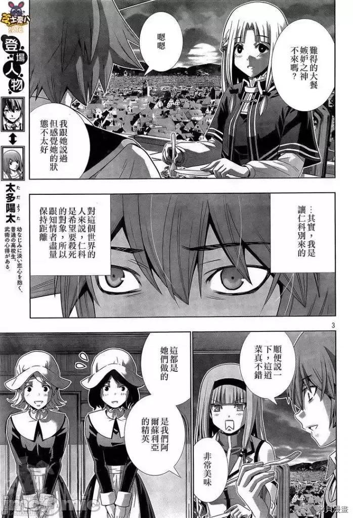平行天堂 平行天堂 - 第161话 - 拷贝漫画 拷贝漫画 第3页