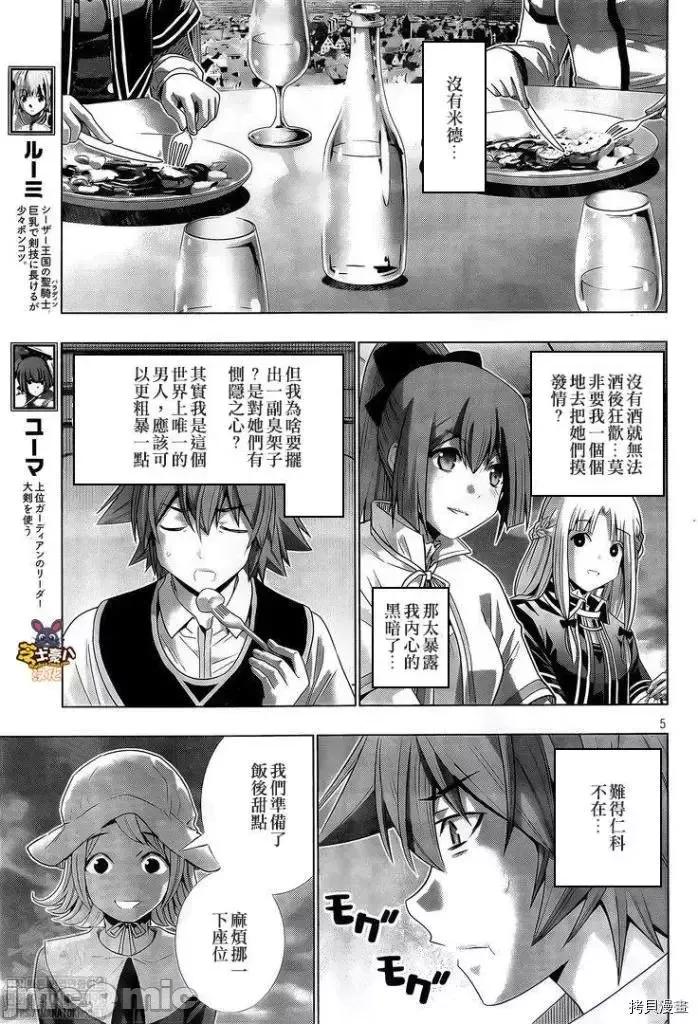 平行天堂 平行天堂 - 第161话 - 拷贝漫画 拷贝漫画 第5页