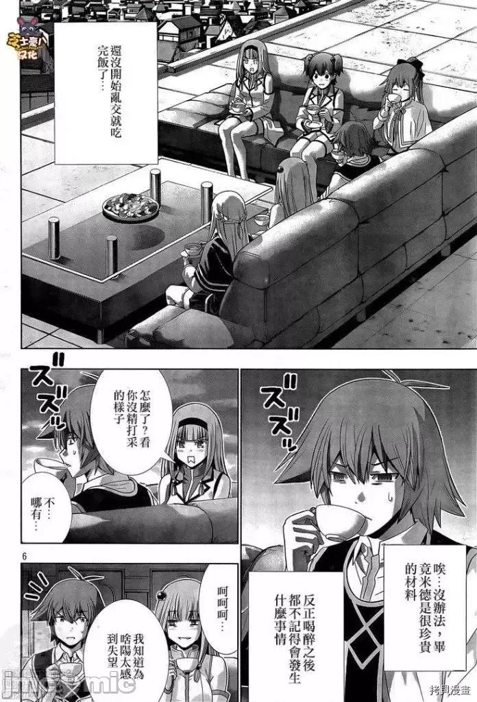 平行天堂 平行天堂 - 第161话 - 拷贝漫画 拷贝漫画 第6页