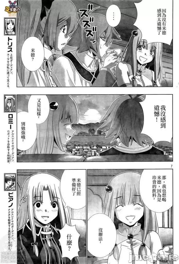平行天堂 平行天堂 - 第161话 - 拷贝漫画 拷贝漫画 第7页