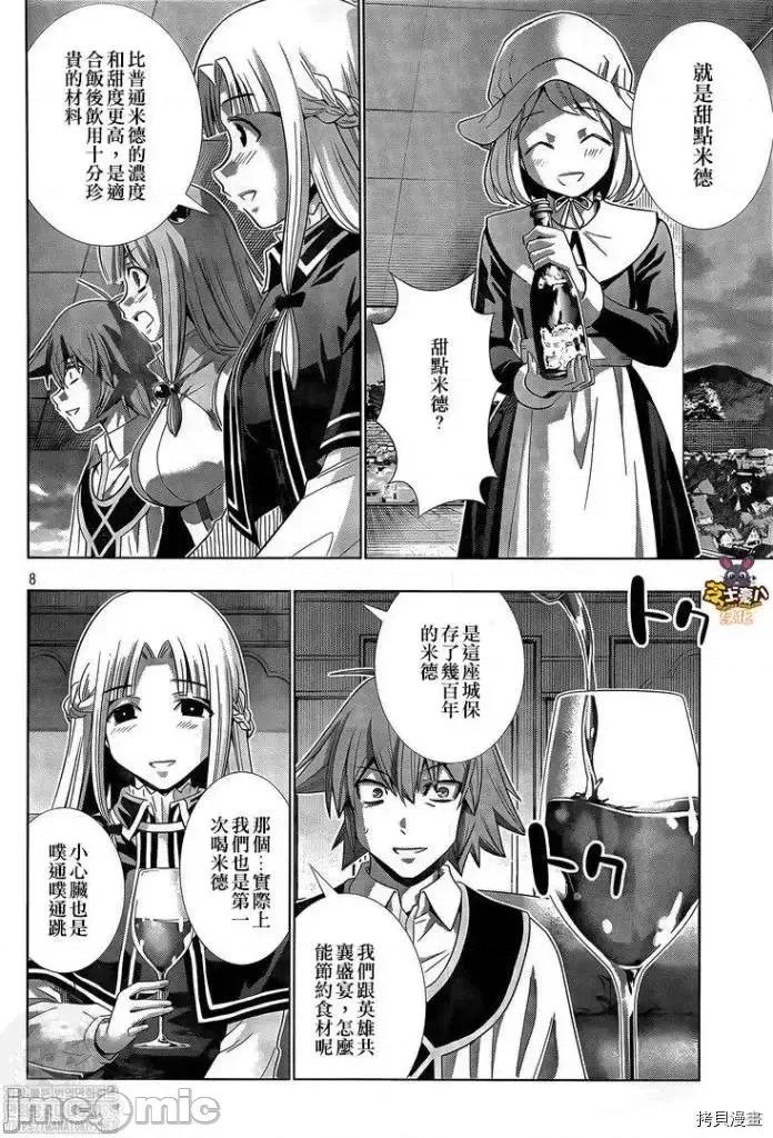 平行天堂 平行天堂 - 第161话 - 拷贝漫画 拷贝漫画 第8页