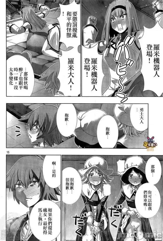 平行天堂 平行天堂 - 第161话 - 拷贝漫画 拷贝漫画 第16页