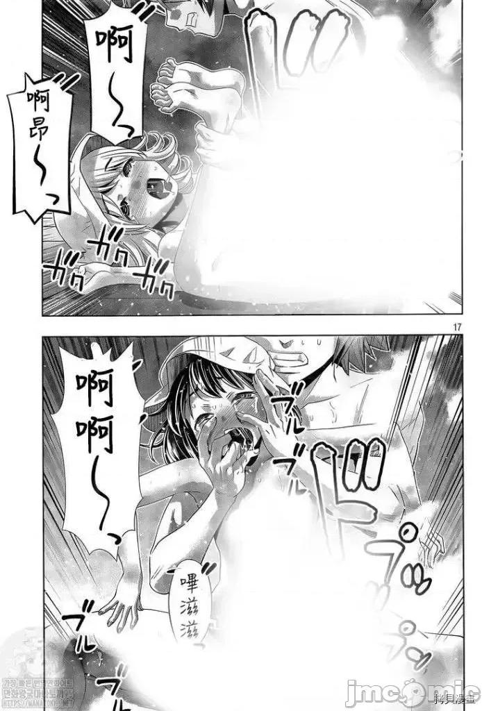 平行天堂 平行天堂 - 第161话 - 拷贝漫画 拷贝漫画 第17页