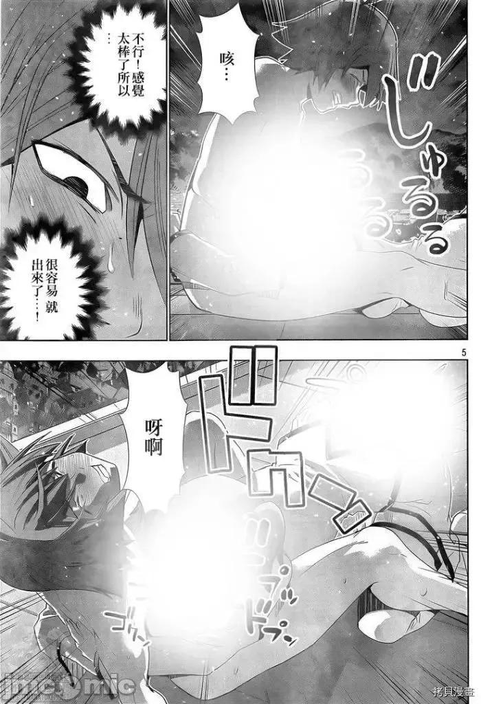 平行天堂 平行天堂 - 第162话 - 拷贝漫画 拷贝漫画 第4页