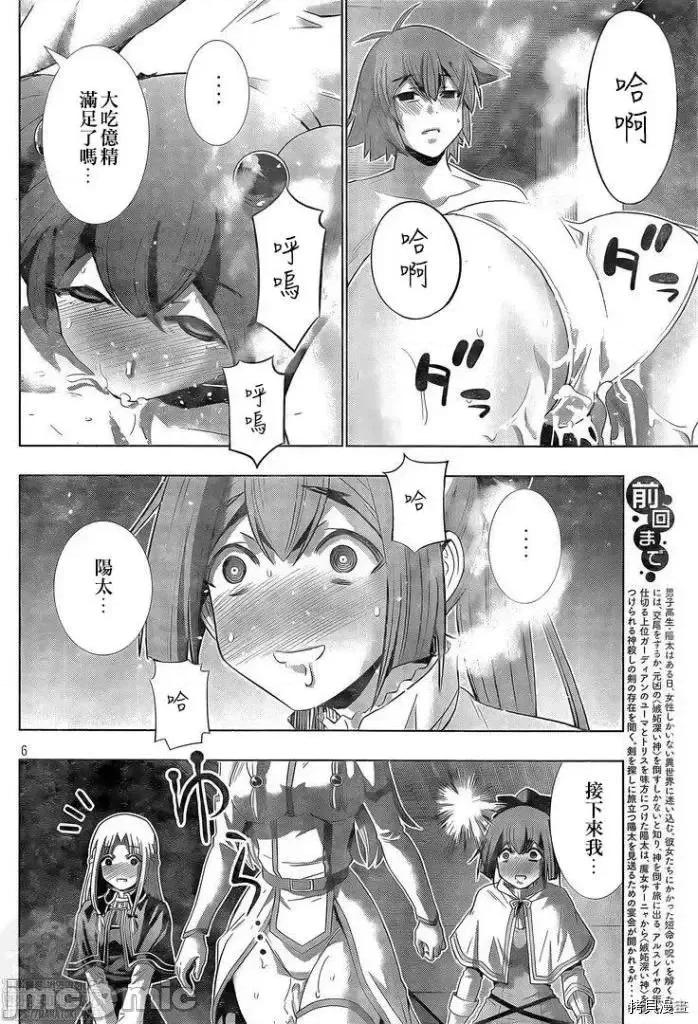 平行天堂 平行天堂 - 第162话 - 拷贝漫画 拷贝漫画 第5页
