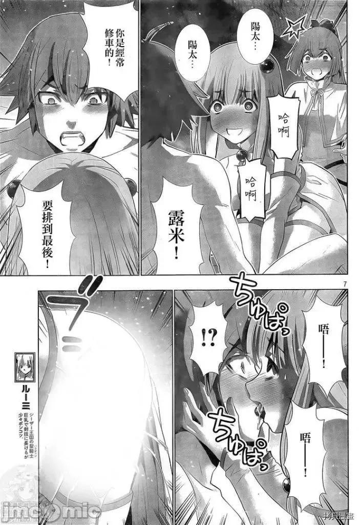 平行天堂 平行天堂 - 第162话 - 拷贝漫画 拷贝漫画 第6页