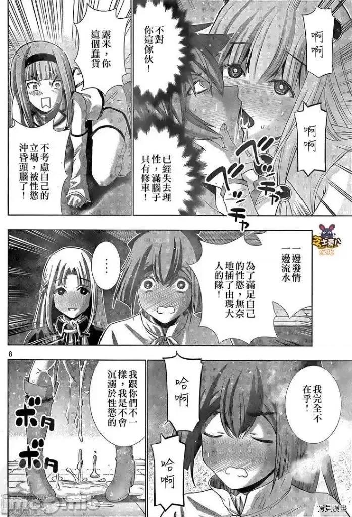平行天堂 平行天堂 - 第162话 - 拷贝漫画 拷贝漫画 第7页