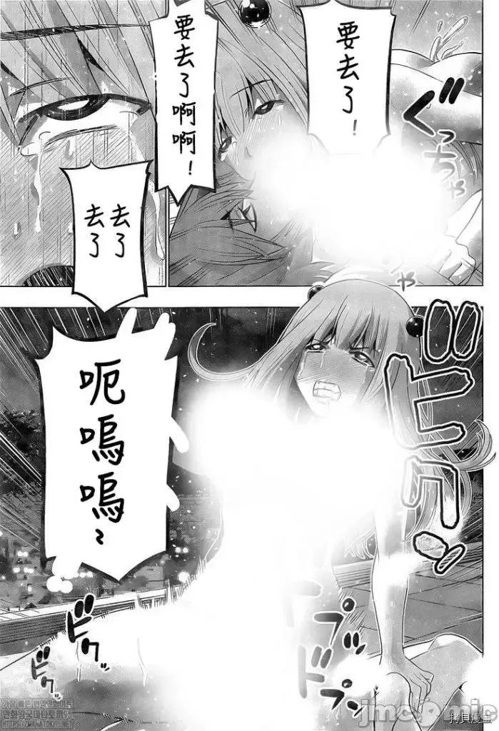 平行天堂 平行天堂 - 第162话 - 拷贝漫画 拷贝漫画 第10页