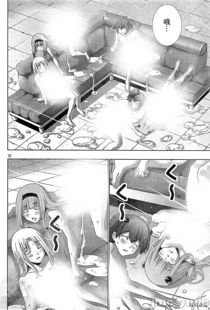 平行天堂 平行天堂 - 第162话 - 拷贝漫画 拷贝漫画 第15页