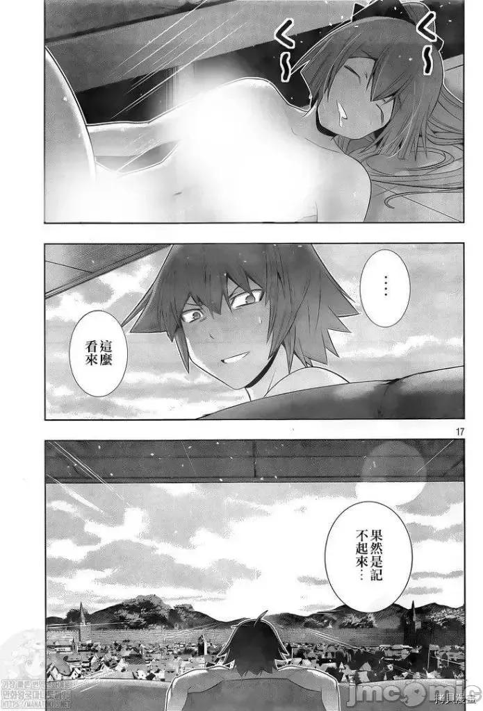 平行天堂 平行天堂 - 第162话 - 拷贝漫画 拷贝漫画 第16页