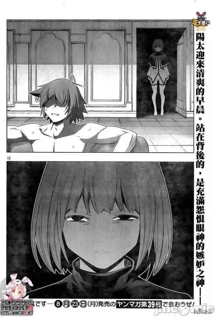 平行天堂 平行天堂 - 第162话 - 拷贝漫画 拷贝漫画 第17页