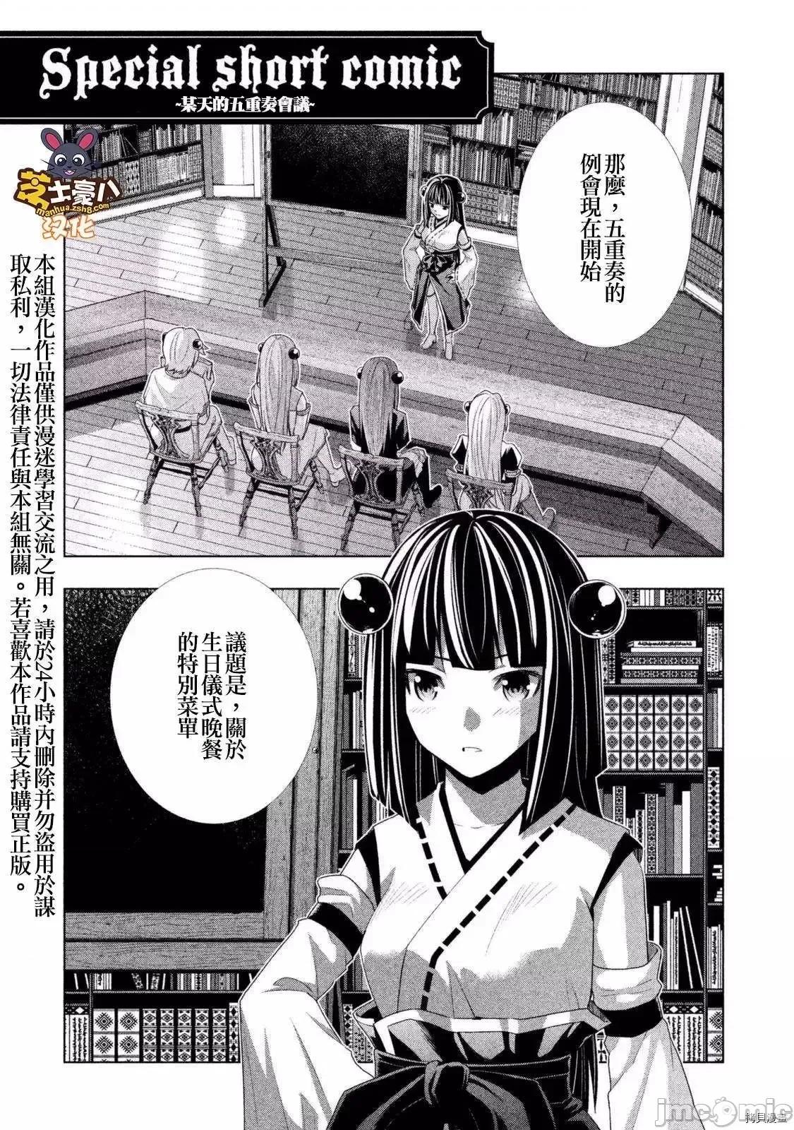 平行天堂 平行天堂 - 番外0 - 拷贝漫画 拷贝漫画 第1页