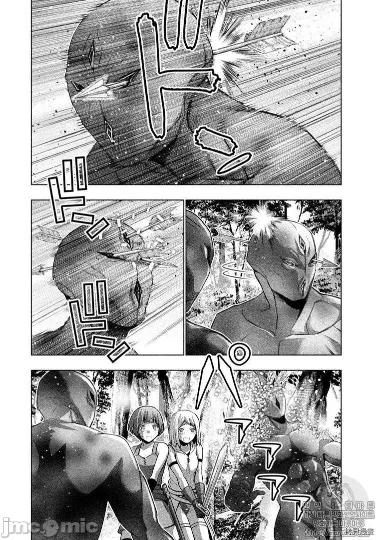平行天堂 平行天堂 - 番外2 - 拷贝漫画 拷贝漫画 第4页