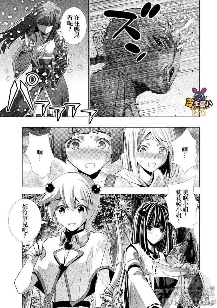 平行天堂 平行天堂 - 番外2 - 拷贝漫画 拷贝漫画 第5页