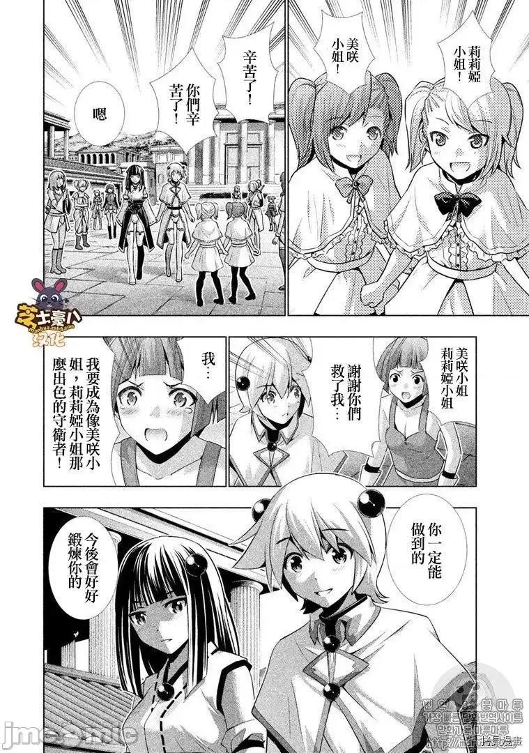 平行天堂 平行天堂 - 番外2 - 拷贝漫画 拷贝漫画 第6页