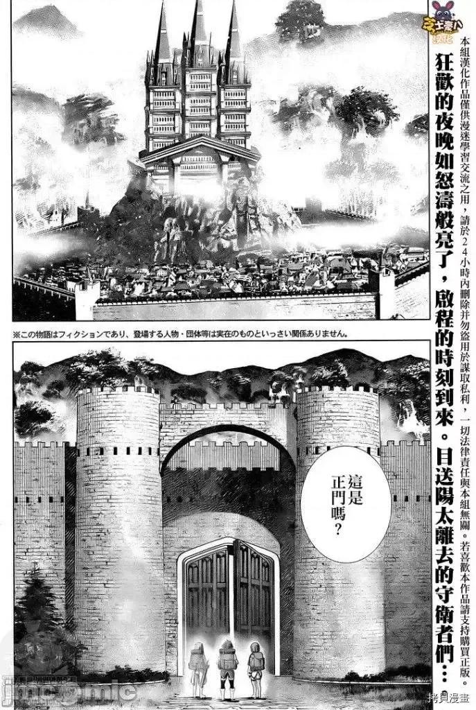 平行天堂 平行天堂 - 第163话 - 拷贝漫画 拷贝漫画 第2页