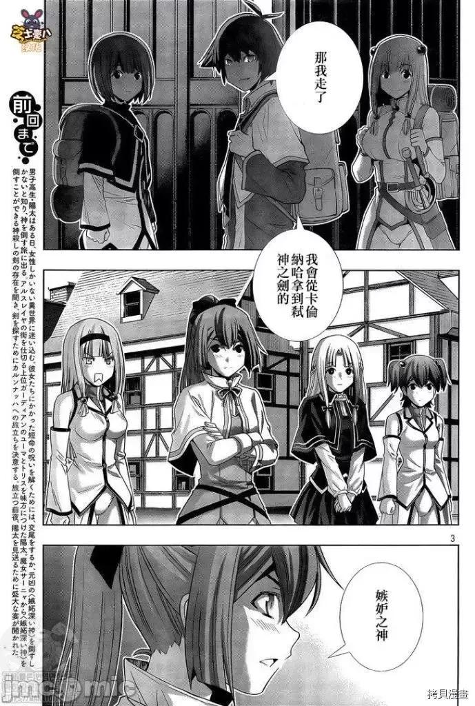 平行天堂 平行天堂 - 第163话 - 拷贝漫画 拷贝漫画 第3页