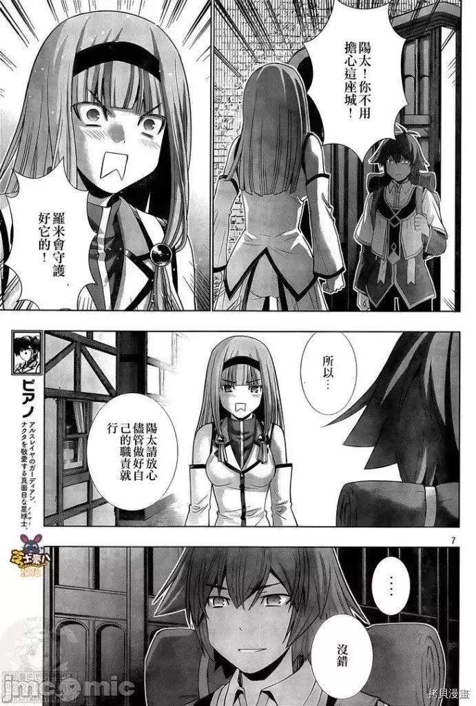 平行天堂 平行天堂 - 第163话 - 拷贝漫画 拷贝漫画 第7页