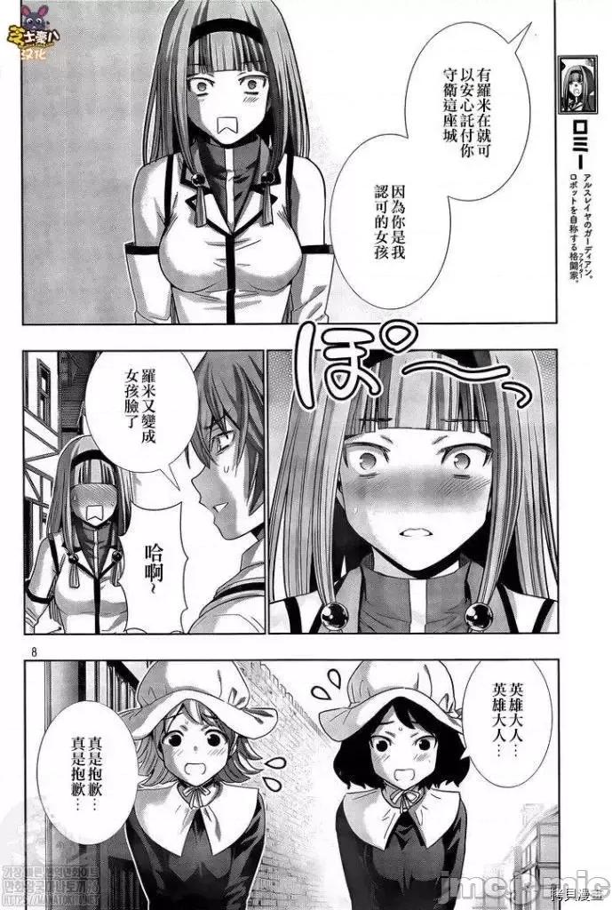 平行天堂 平行天堂 - 第163话 - 拷贝漫画 拷贝漫画 第8页