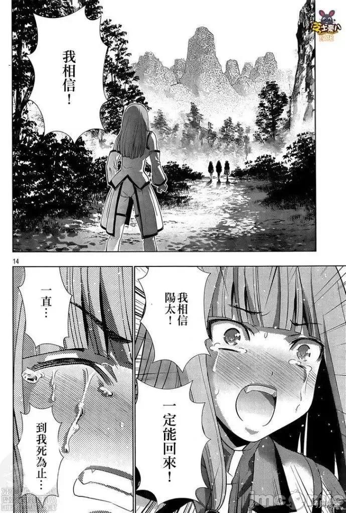 平行天堂 平行天堂 - 第163话 - 拷贝漫画 拷贝漫画 第14页