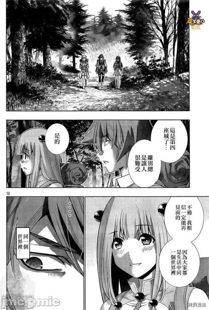 平行天堂 平行天堂 - 第163话 - 拷贝漫画 拷贝漫画 第16页