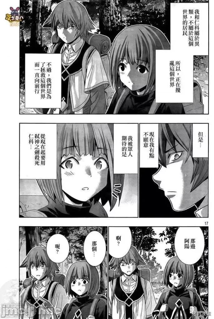 平行天堂 平行天堂 - 第163话 - 拷贝漫画 拷贝漫画 第17页