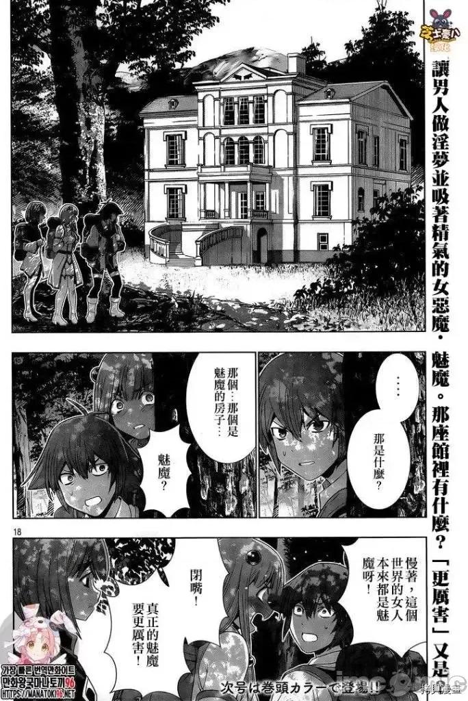 平行天堂 平行天堂 - 第163话 - 拷贝漫画 拷贝漫画 第18页