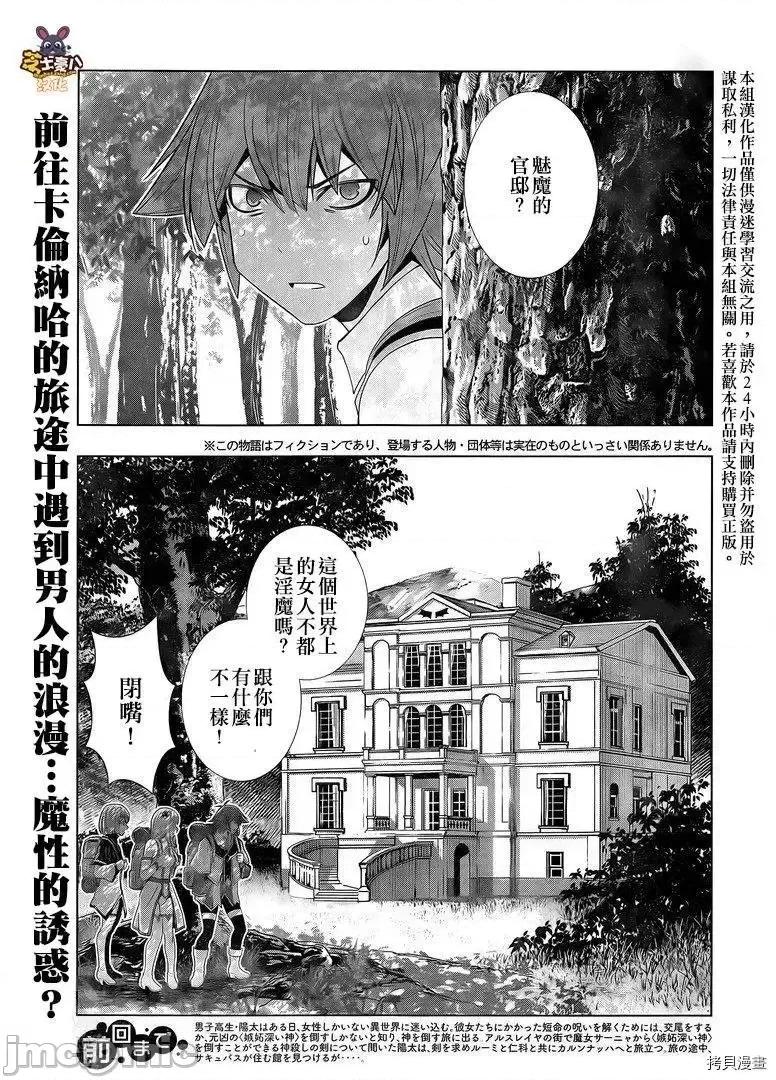 平行天堂 平行天堂 - 第164话 - 拷贝漫画 拷贝漫画 第2页