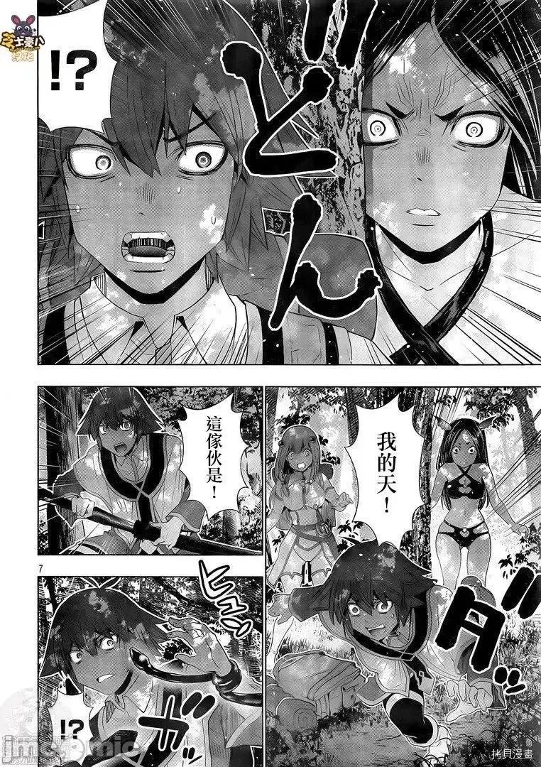 平行天堂 平行天堂 - 第164话 - 拷贝漫画 拷贝漫画 第7页