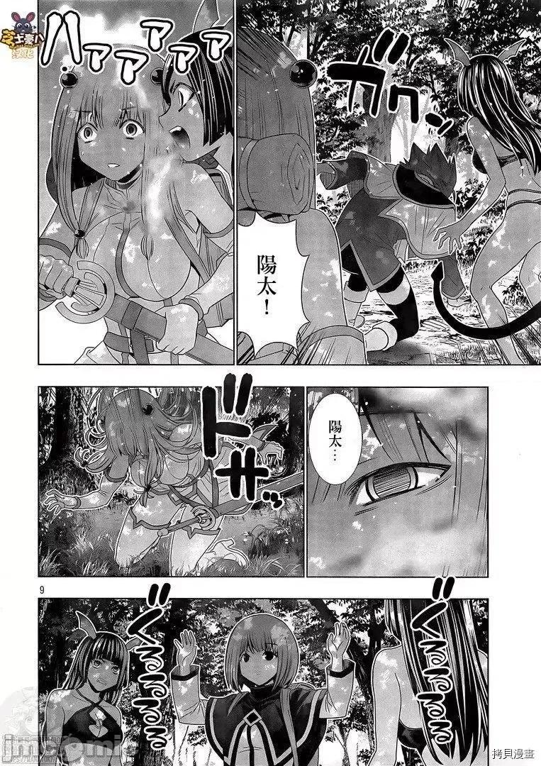 平行天堂 平行天堂 - 第164话 - 拷贝漫画 拷贝漫画 第9页