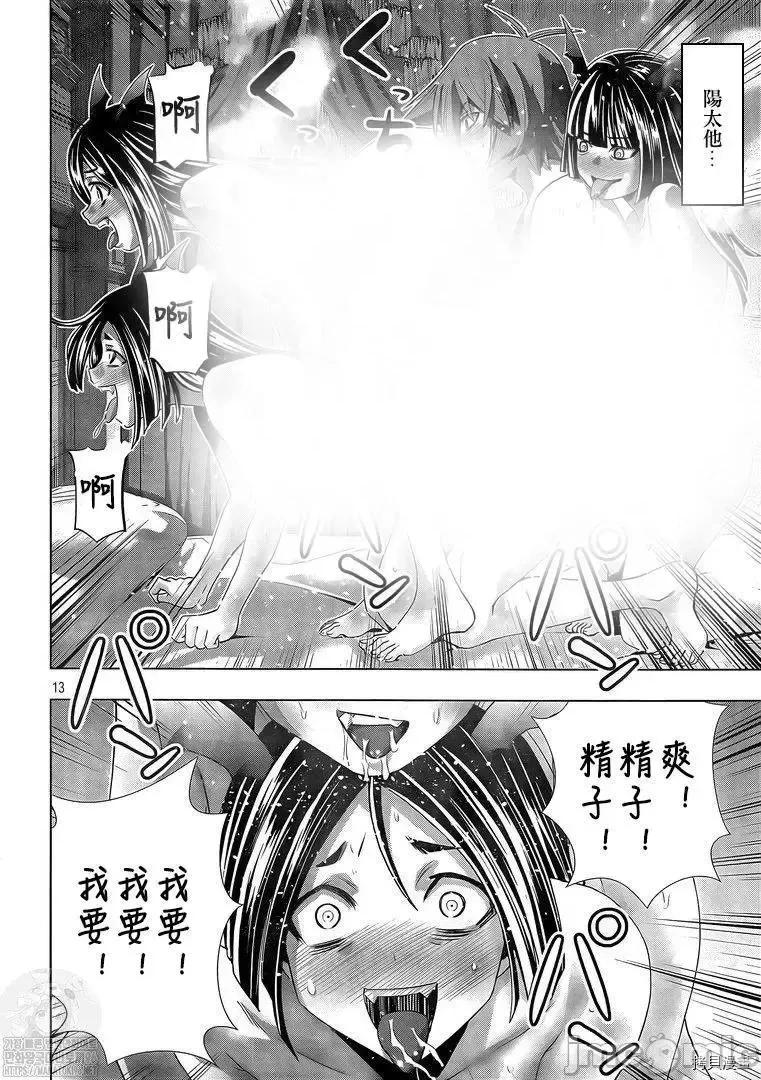 平行天堂 平行天堂 - 第164话 - 拷贝漫画 拷贝漫画 第13页