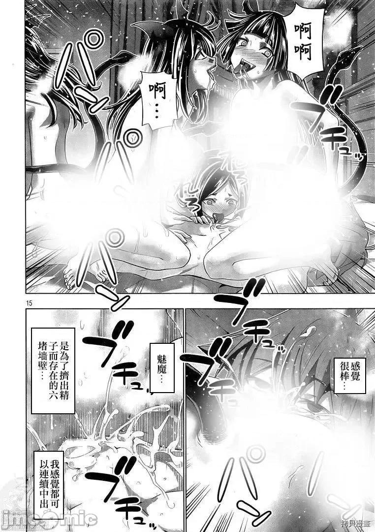 平行天堂 平行天堂 - 第164话 - 拷贝漫画 拷贝漫画 第15页