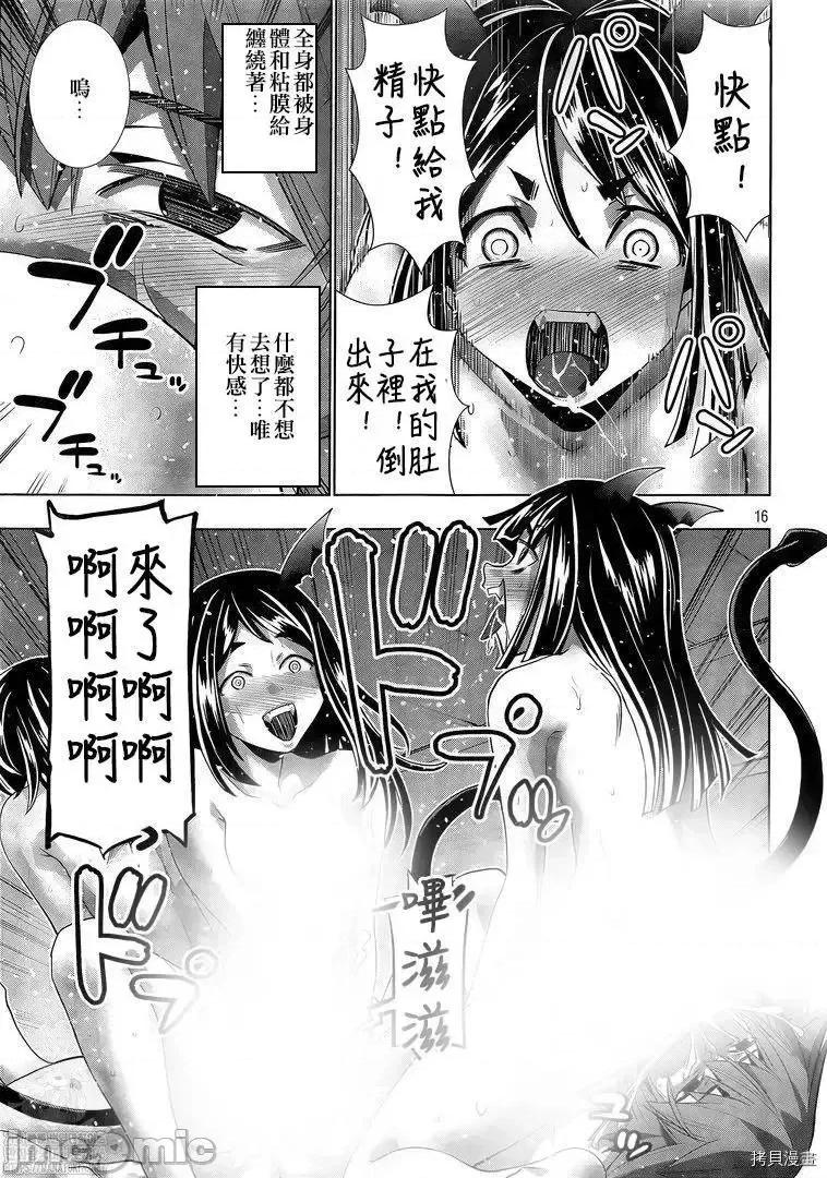 平行天堂 平行天堂 - 第164话 - 拷贝漫画 拷贝漫画 第16页